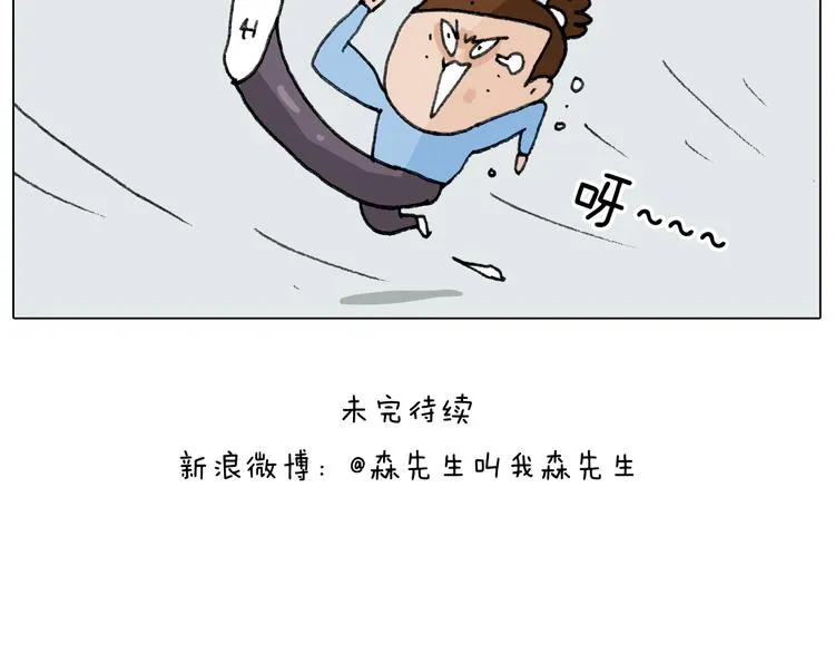 第277话 一物降一物 第45页