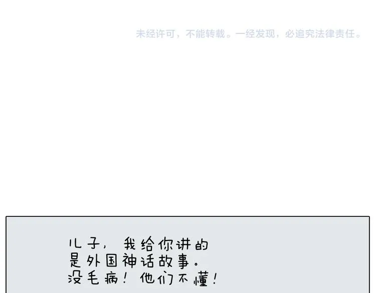 第277话 一物降一物 第46页