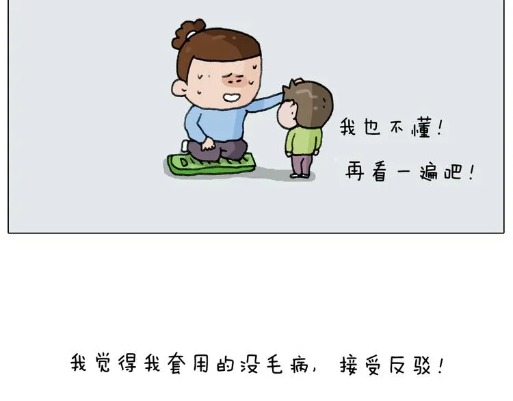 第277话 一物降一物 第47页