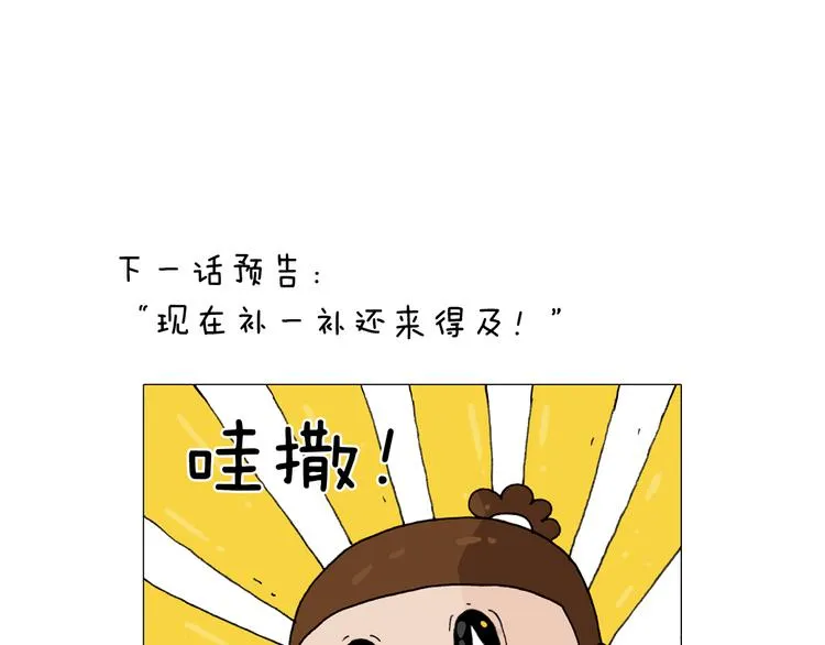 第277话 一物降一物 第48页