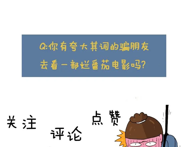 第277话 一物降一物 第50页