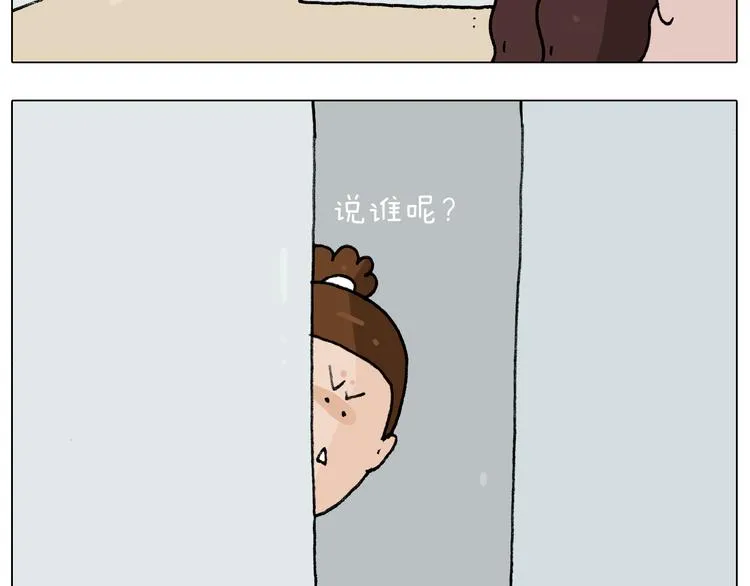 第278话 补脑深海鱼油 第5页