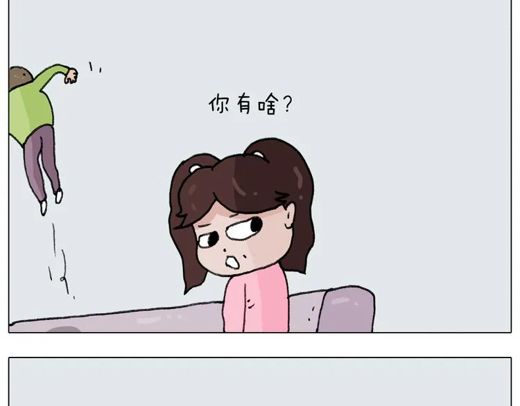 第278话 补脑深海鱼油 第7页