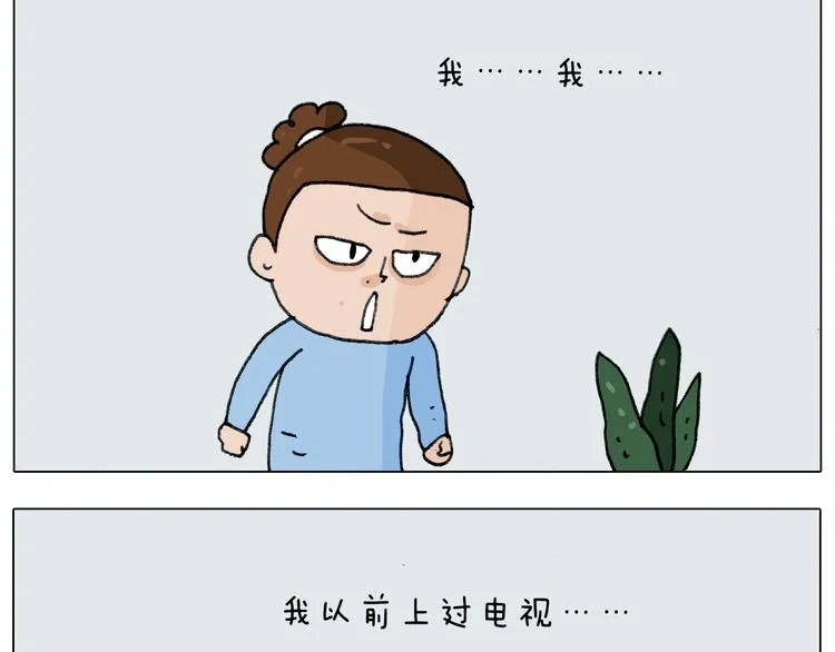 第278话 补脑深海鱼油 第8页