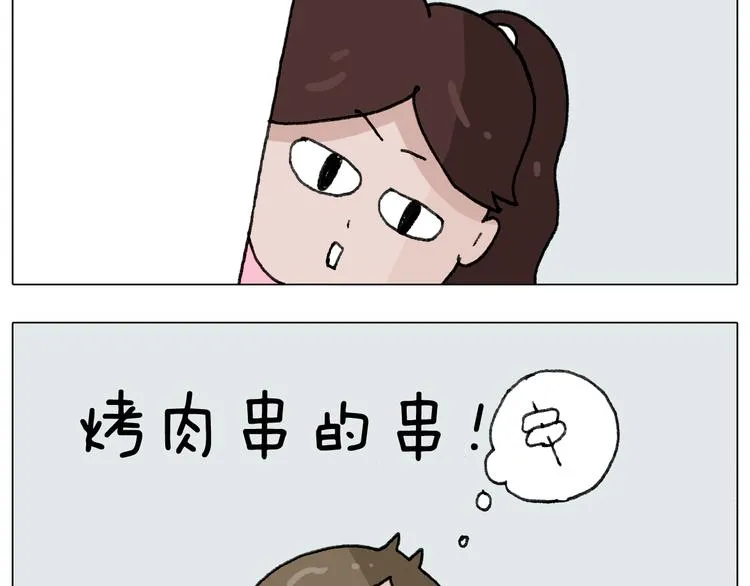 第278话 补脑深海鱼油 第27页