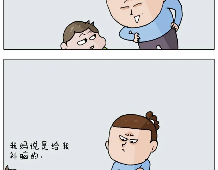 第278话 补脑深海鱼油 第38页