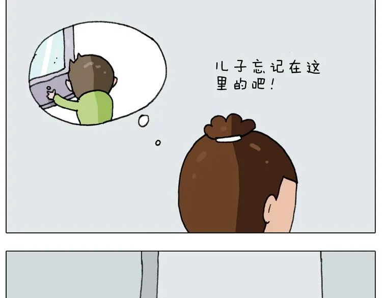 第278话 补脑深海鱼油 第44页
