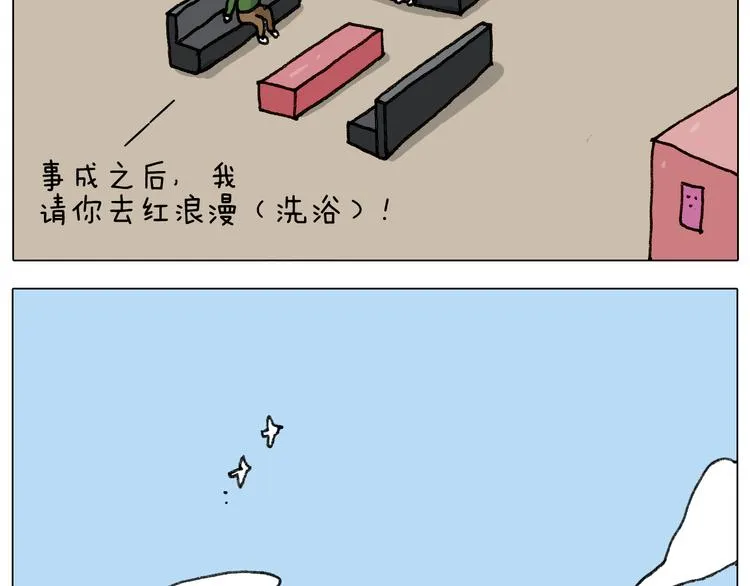 第279话 秀儿是你吗 第17页