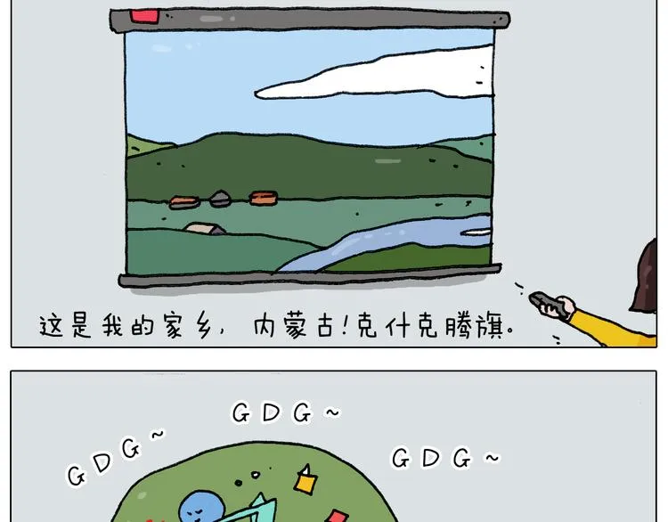 第279话 秀儿是你吗 第24页
