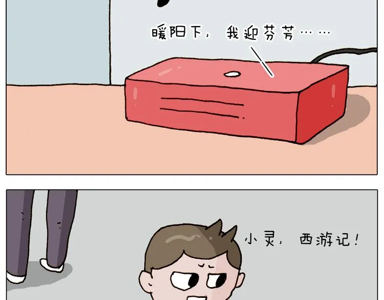 第280话 一家六口 第8页
