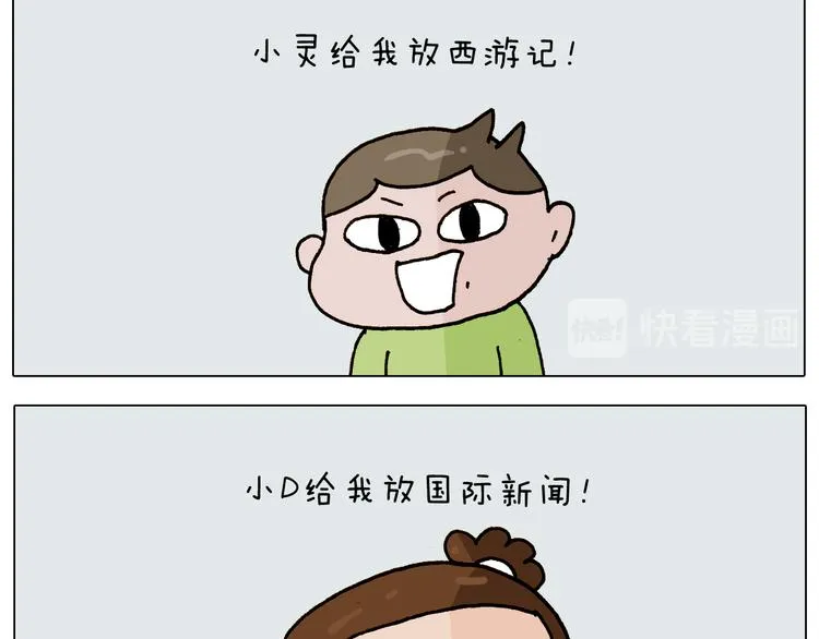 第280话 一家六口 第16页
