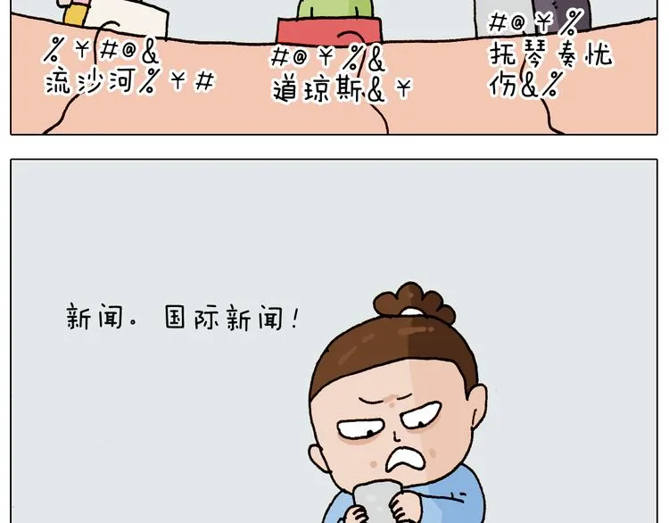 第280话 一家六口 第19页
