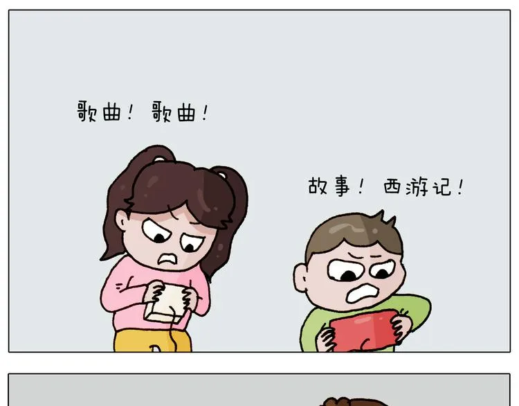 第280话 一家六口 第21页