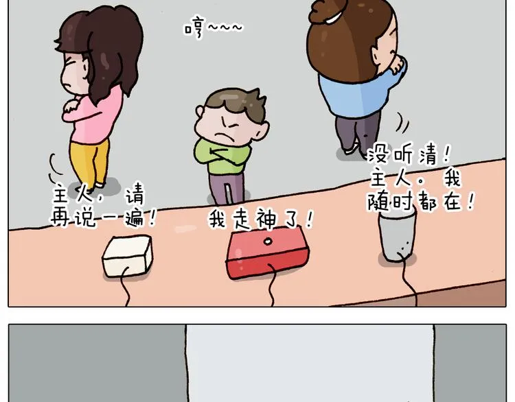 第280话 一家六口 第22页