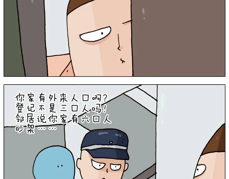 第280话 一家六口 第25页