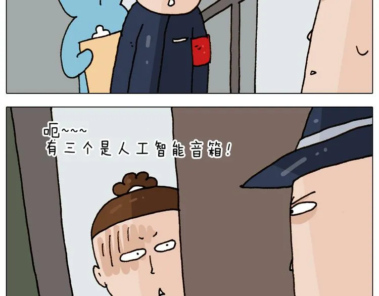 第280话 一家六口 第26页