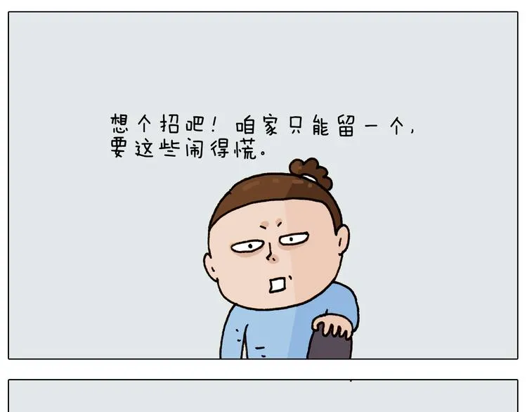 第280话 一家六口 第29页