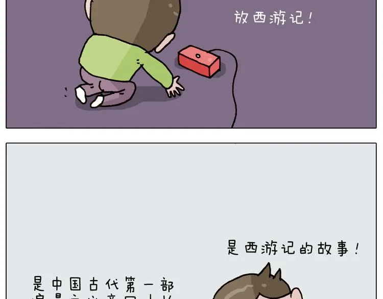 第280话 一家六口 第33页