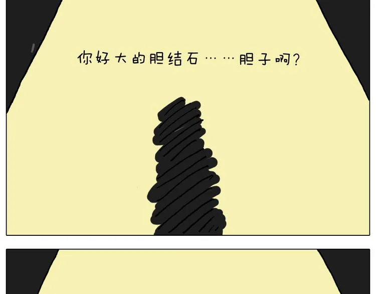 第281话 大义灭亲 第29页