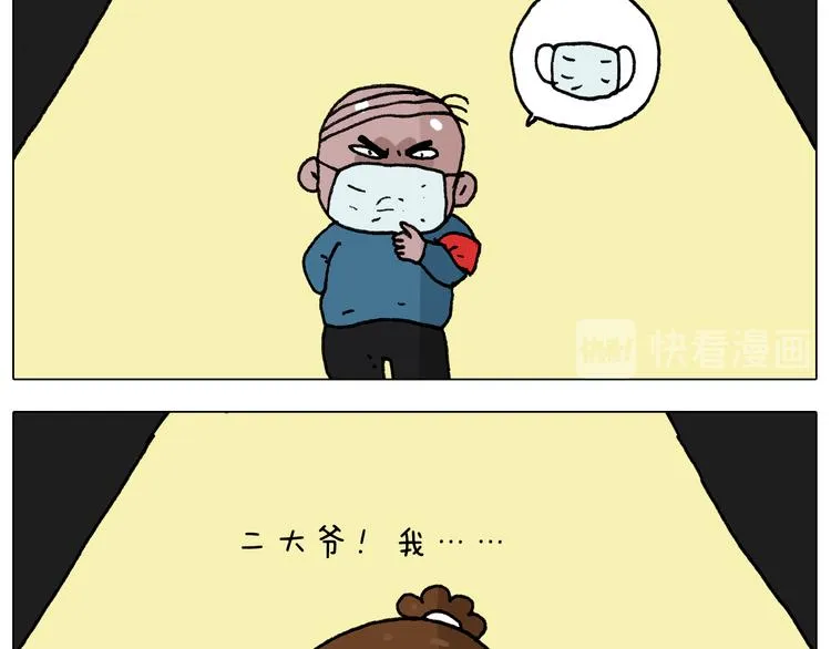 第281话 大义灭亲 第31页