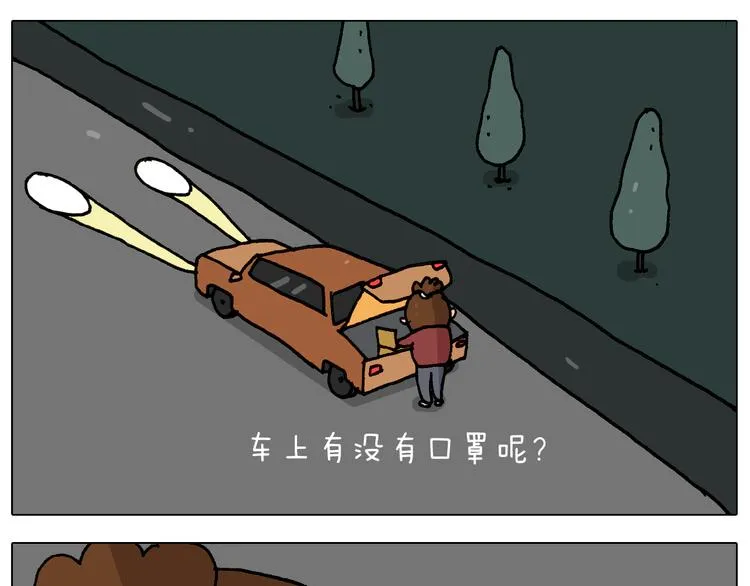 第281话 大义灭亲 第39页