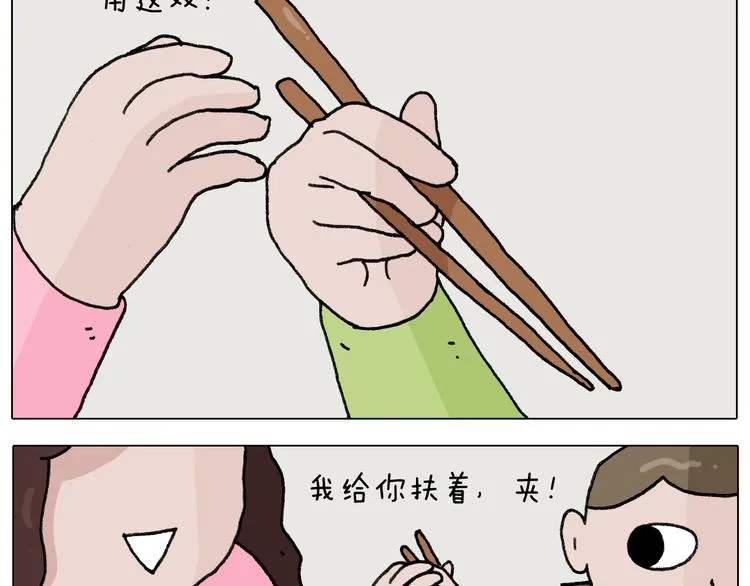 第282话 木薯粉老大 第18页