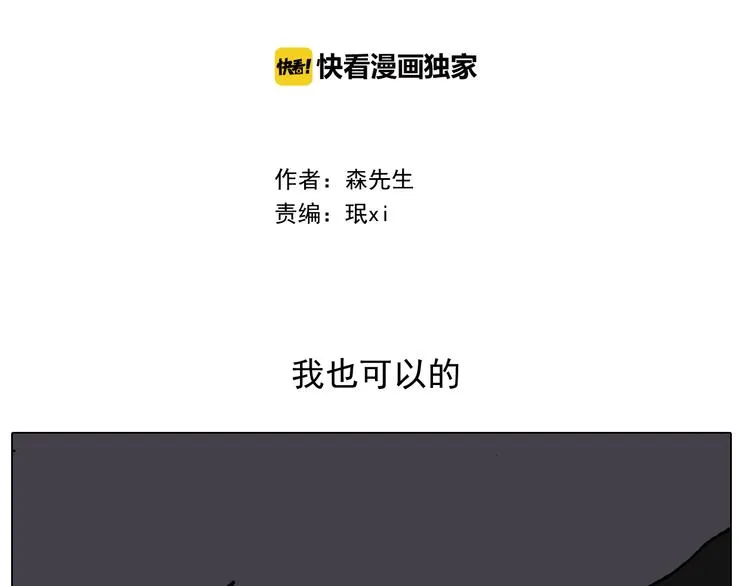 第283话 我也可以的 第2页