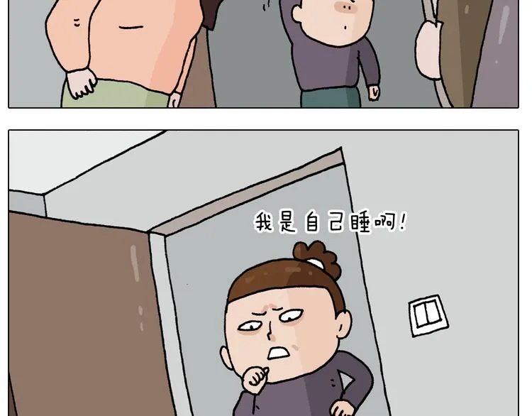 第283话 我也可以的 第6页