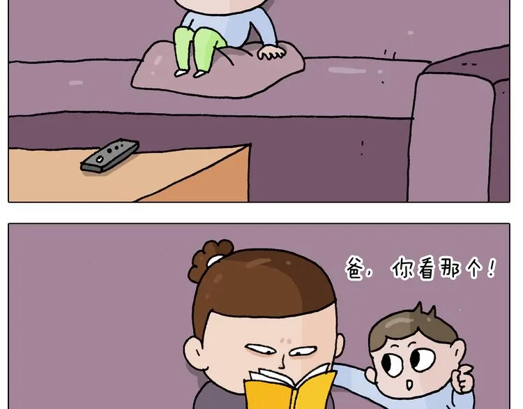 第283话 我也可以的 第12页