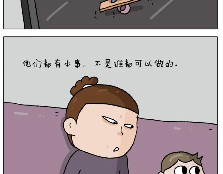 第283话 我也可以的 第15页
