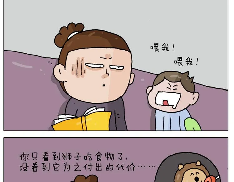 第283话 我也可以的 第18页