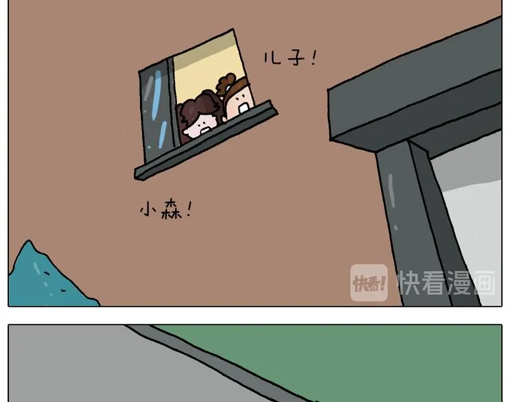 第283话 我也可以的 第40页
