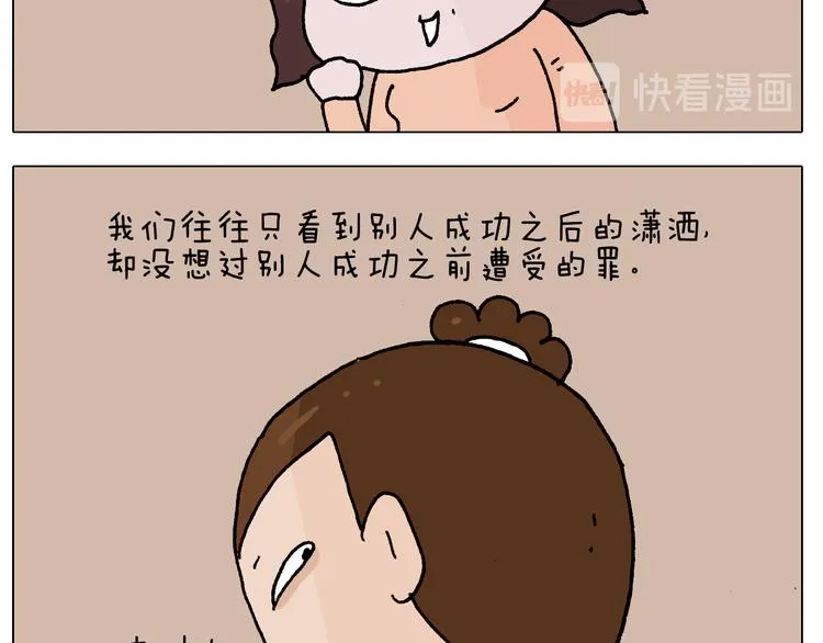 第283话 我也可以的 第45页