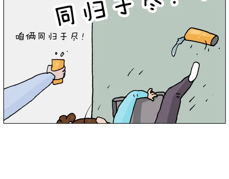 第283话 我也可以的 第54页
