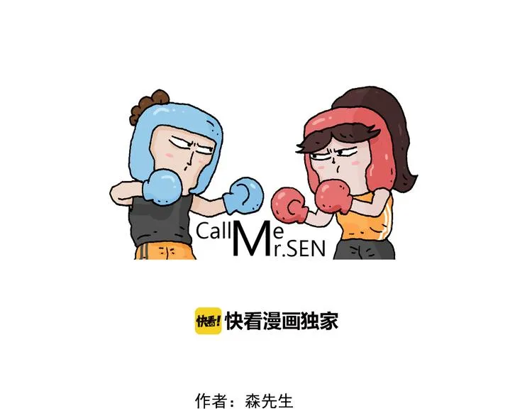 第284话 小区踏青 第1页