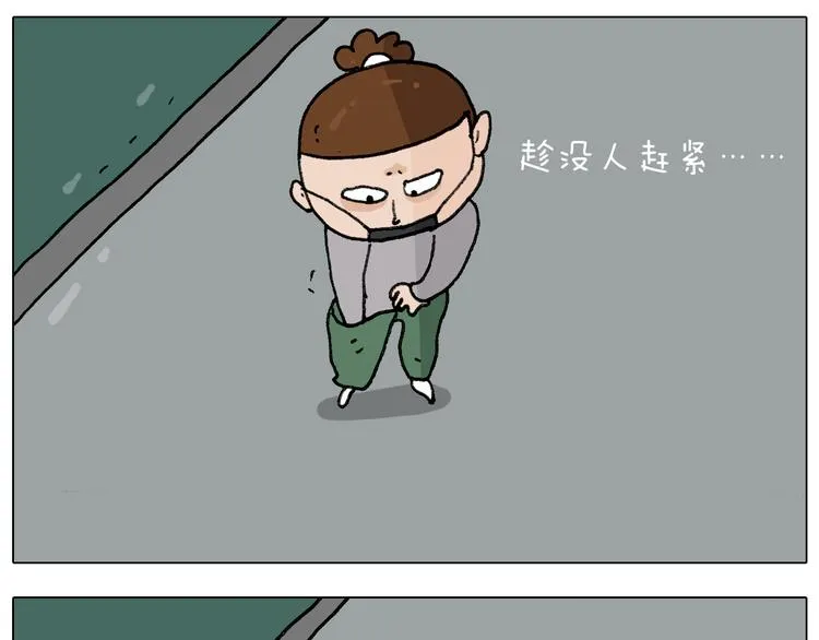第285话 老寒腿之天残脚 第17页