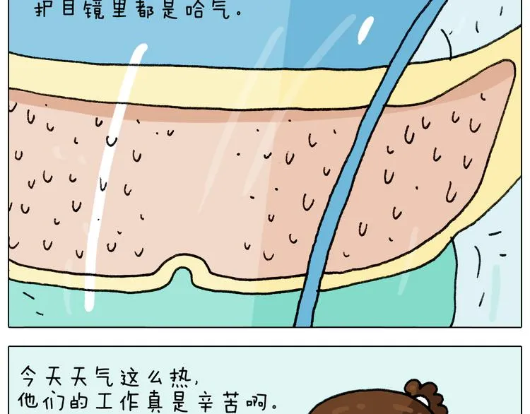 第289话 核酸检测 第18页