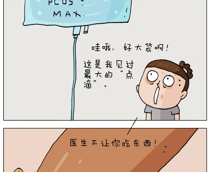 第289话 核酸检测 第35页