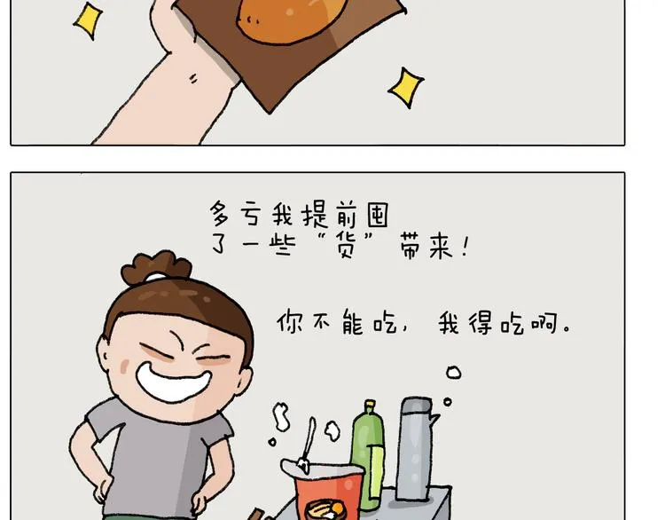 第289话 核酸检测 第44页