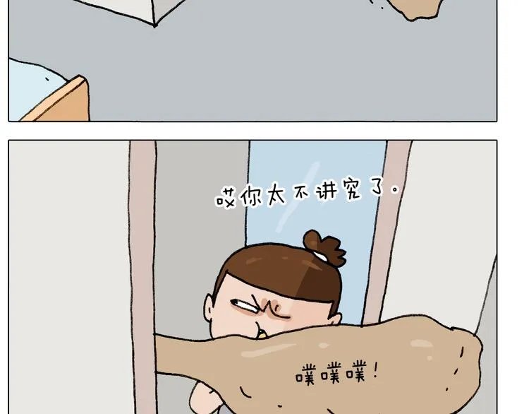 第289话 核酸检测 第50页