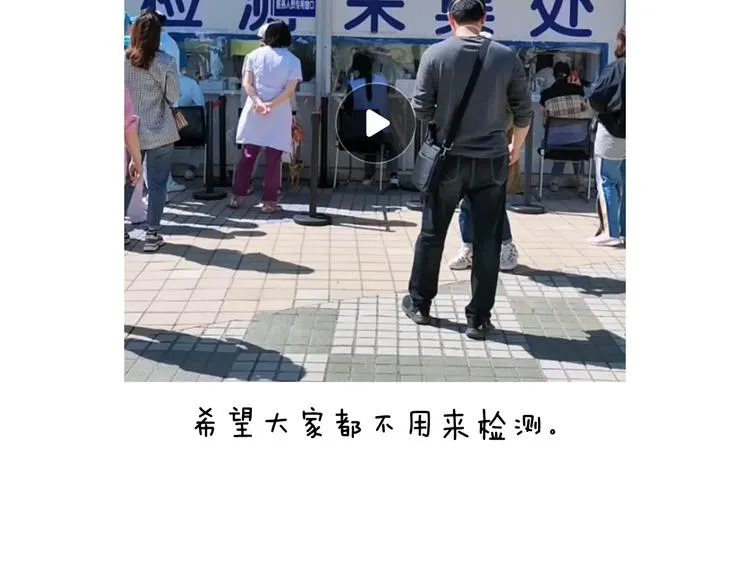 第289话 核酸检测 第56页