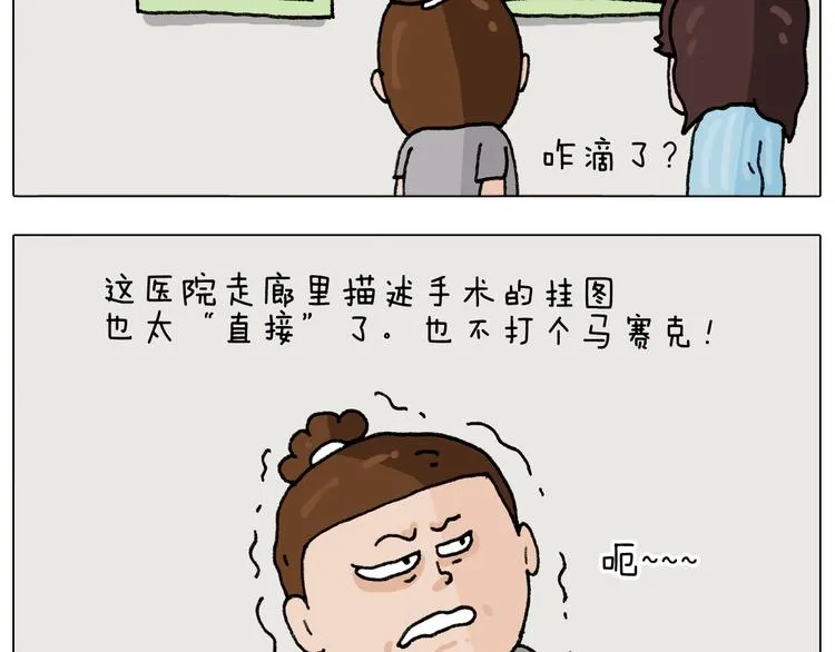 第290话 手术给你摘出来了 第4页