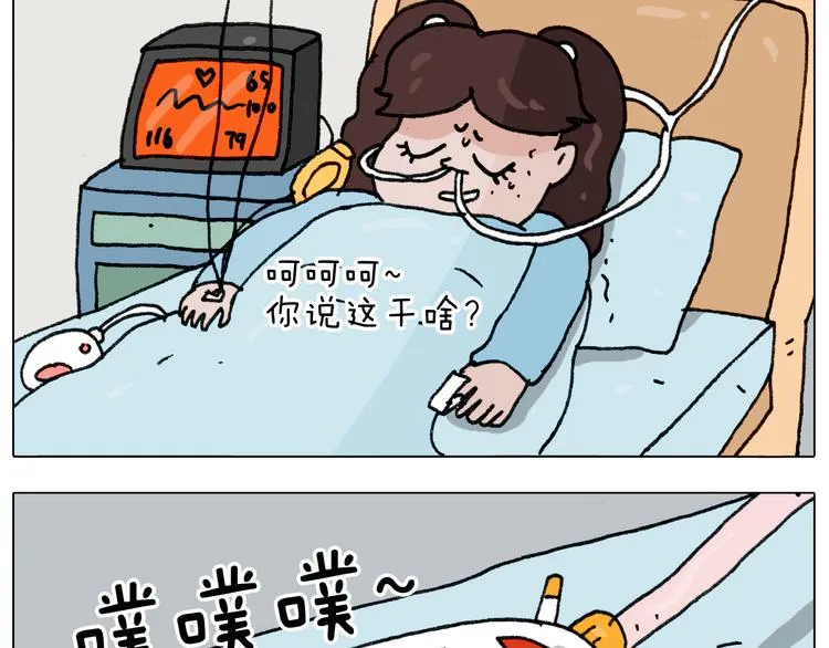 第290话 手术给你摘出来了 第50页
