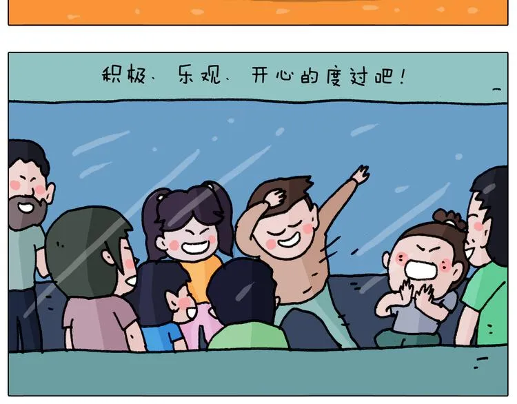 第290话 手术给你摘出来了 第57页
