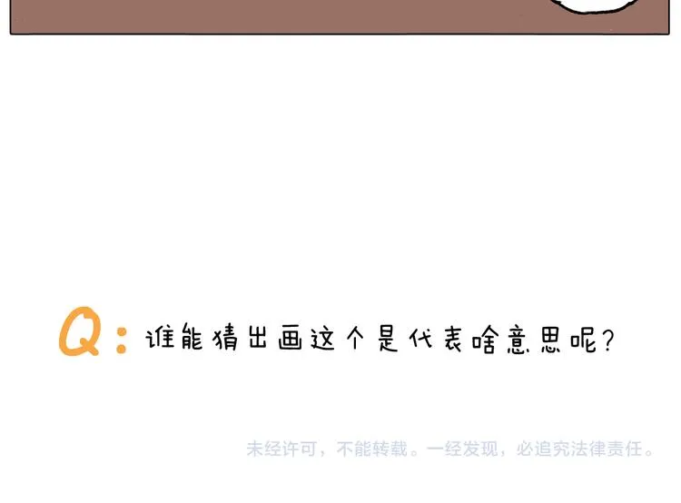 第290话 手术给你摘出来了 第66页