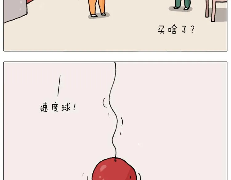 第291话 刺激的速度球 第5页