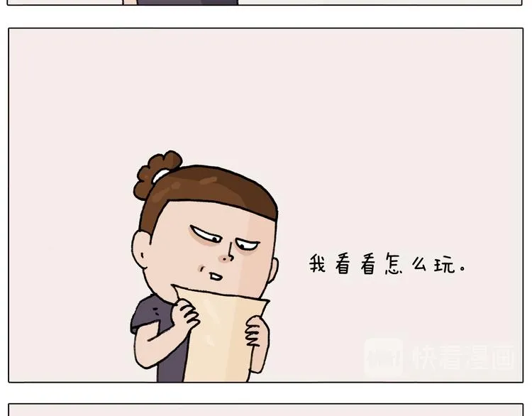 第291话 刺激的速度球 第8页