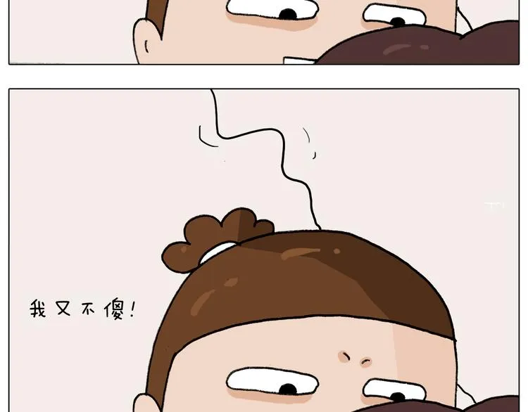 第291话 刺激的速度球 第26页