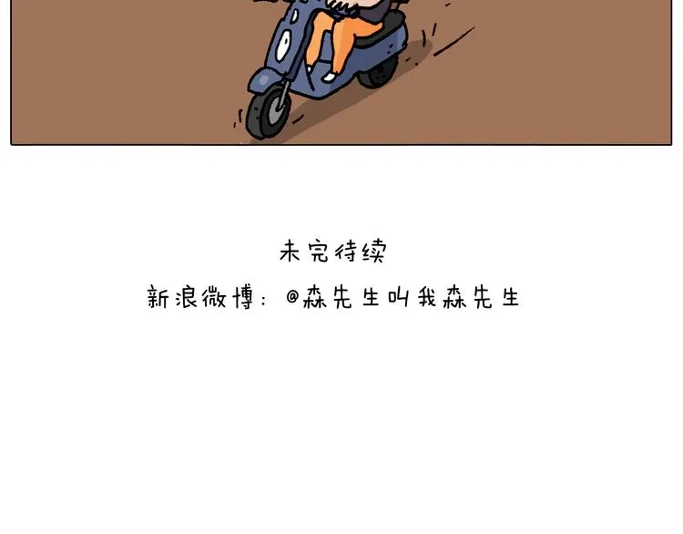 第291话 刺激的速度球 第52页