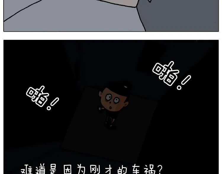 第291话 刺激的速度球 第61页